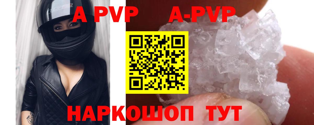 Alpha-PVP крисы CK Гагарин
