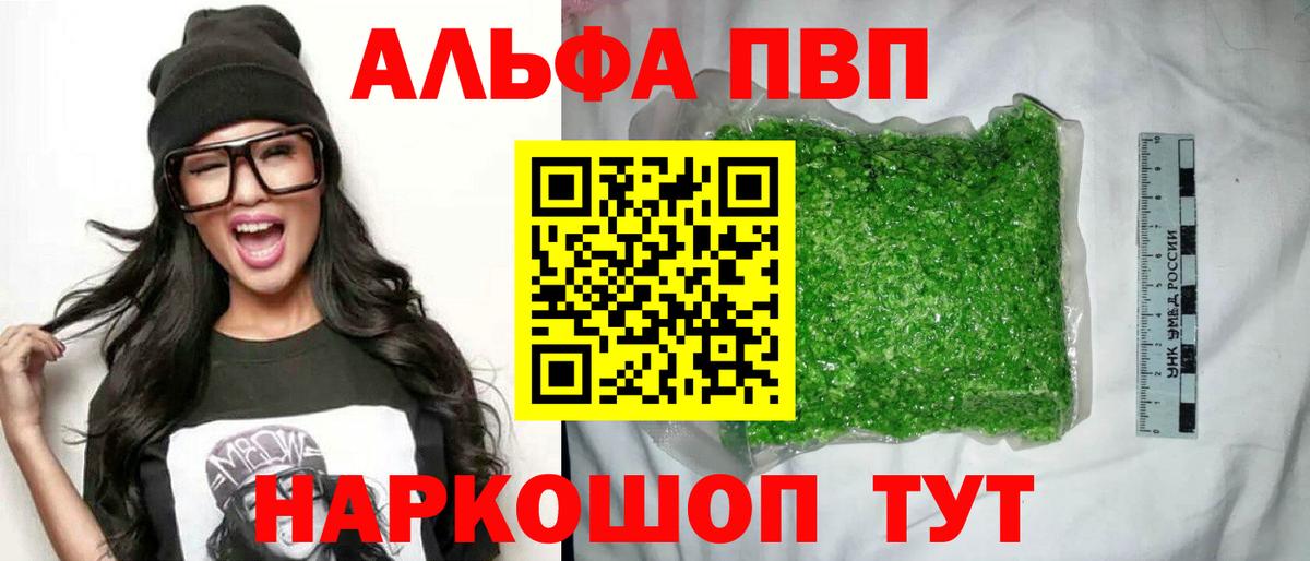 Гагарин  APVP VHQ  Вход с VPN  закладки  Alpha-PVP крисы CK  Alfa_PVP VHQ 