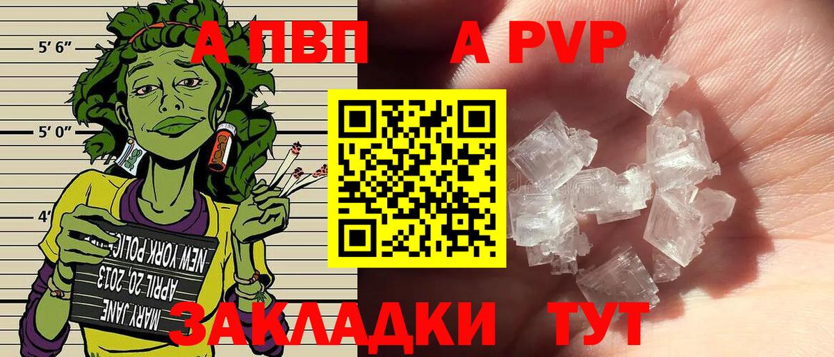 APVP VHQ  Гагарин  даркнет сайт  Alfa_PVP крисы CK 