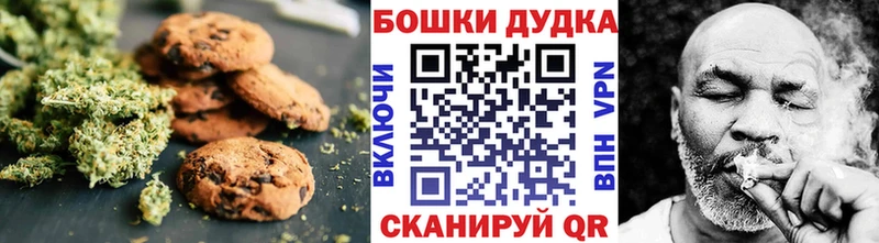 Купить  Гагарин  Печенье с ТГК марихуана 
