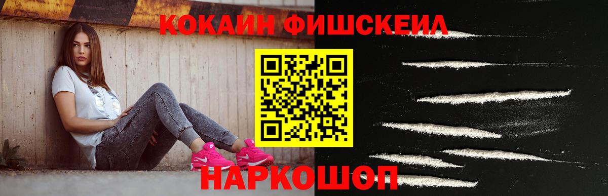 Гагарин  Кокаин 97%  Кокаин  Кокаин FishScale  Вход с VPN 