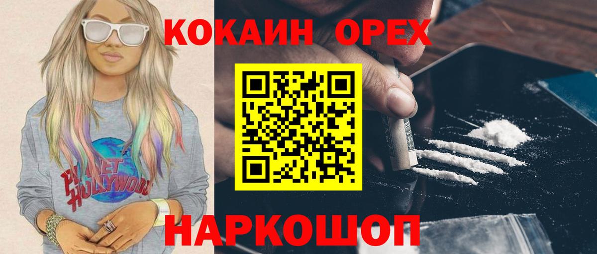 КОКАИН Fish Scale Гагарин