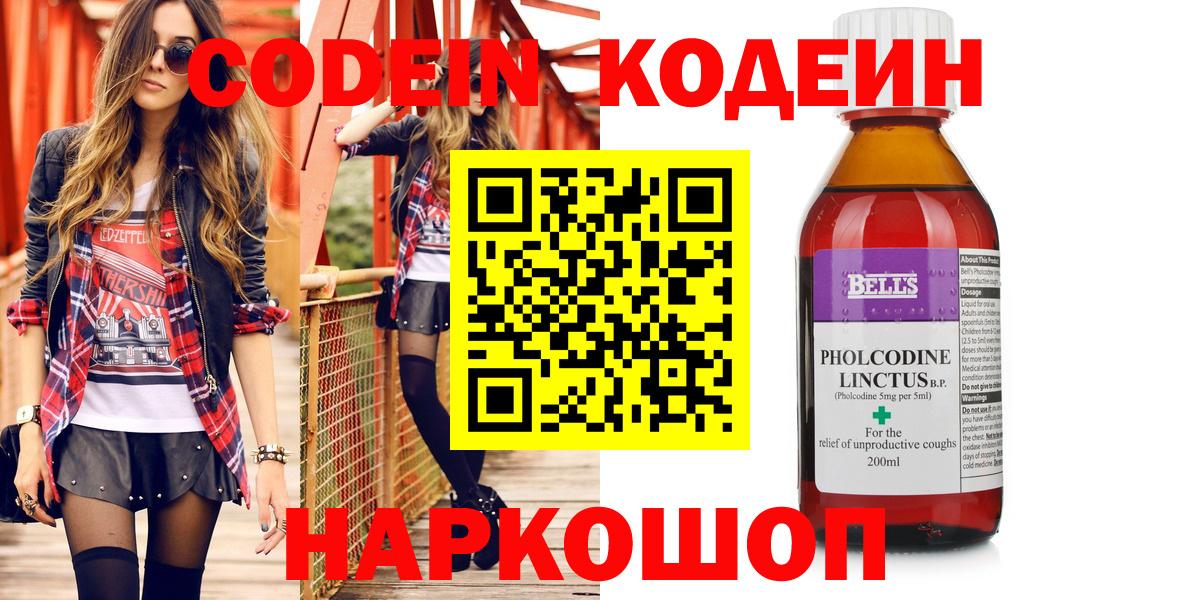 Кодеиновый сироп Lean напиток Lean (лин)  где купить   Кодеин напиток Lean (лин)  Гагарин 