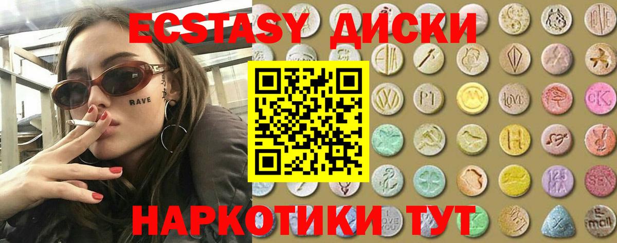 Экстази Дубай  Вход с VPN  ЭКСТАЗИ  цена   Гагарин  ЭКСТАЗИ круглые 