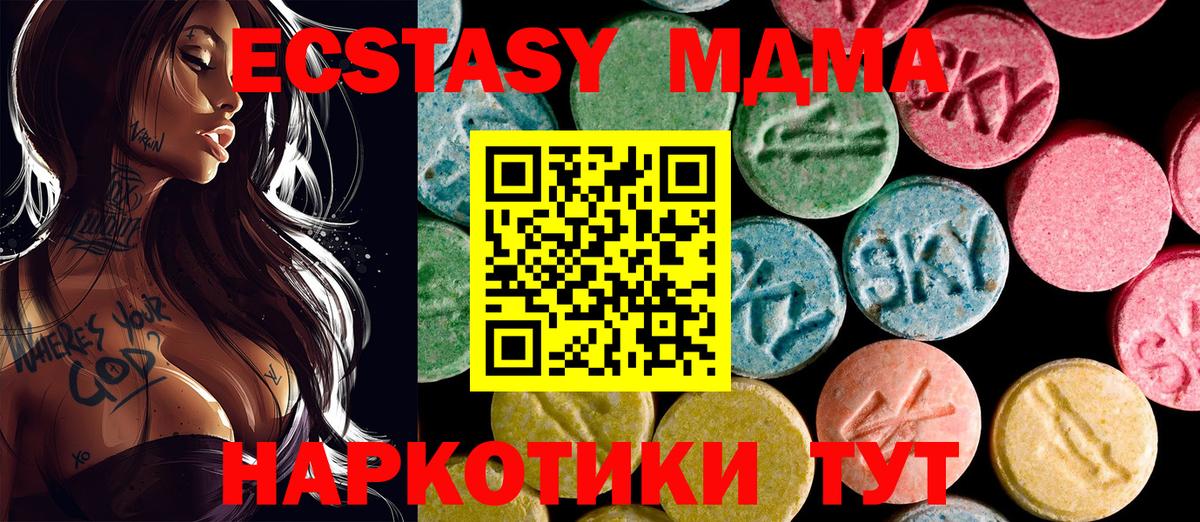 Экстази DUBAI  Ecstasy  Гагарин 