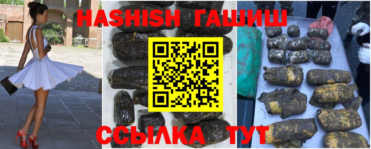 ГАШ hashish  ГАШ hashish  Гагарин  Гашиш  Вход с VPN 