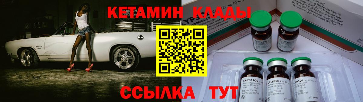 Кетамин ketamine  Вход с VPN  Гагарин  Кетамин ketamine 