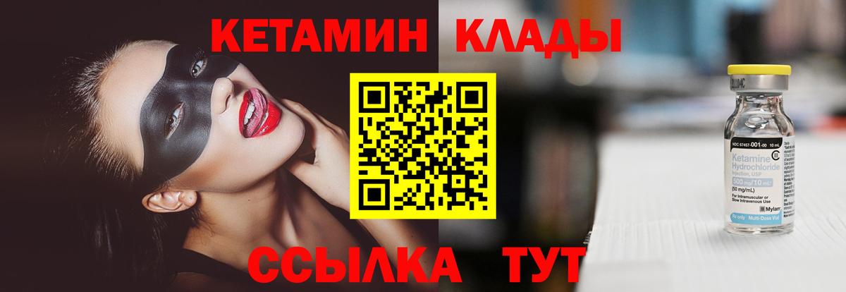 КЕТАМИН ketamine Гагарин