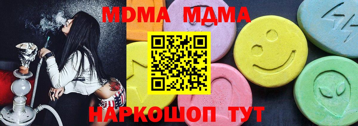 Гагарин  МДМА VHQ  МДМА  Вход с VPN  MDMA Molly 