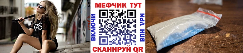Мефедрон VHQ  Купить закладки  Гагарин 
