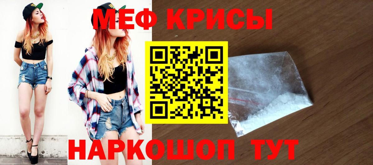 МЕФ мука Гагарин