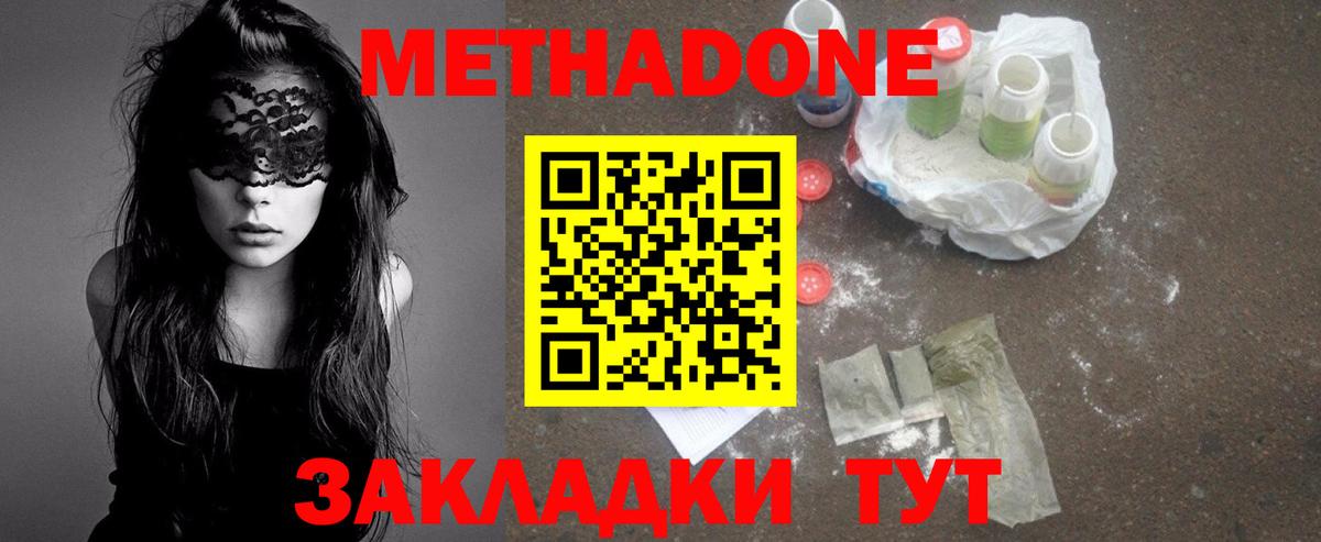 Метадон кристалл Гагарин