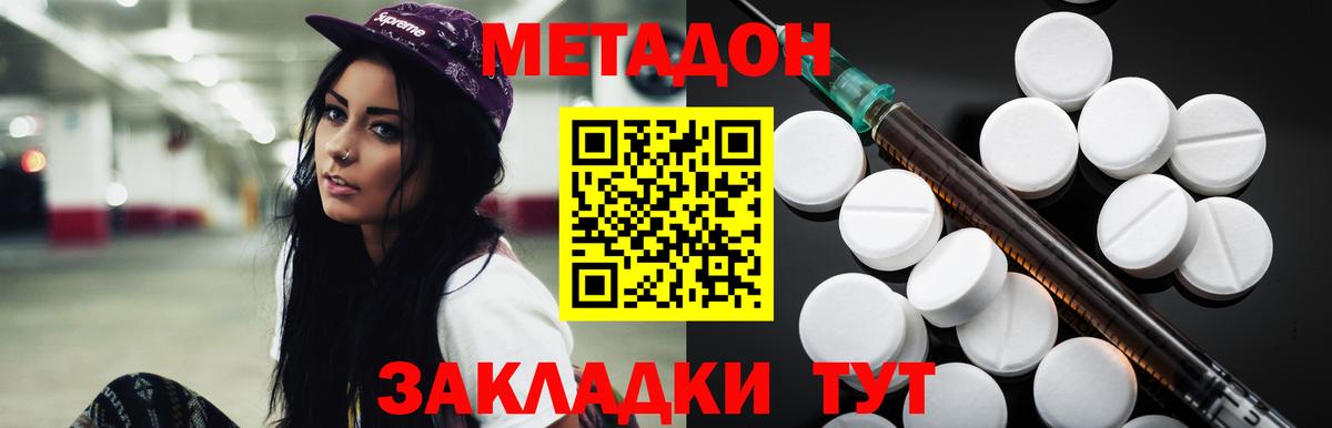 Метадон methadone  Вход с VPN  Метадон methadone  Гагарин 
