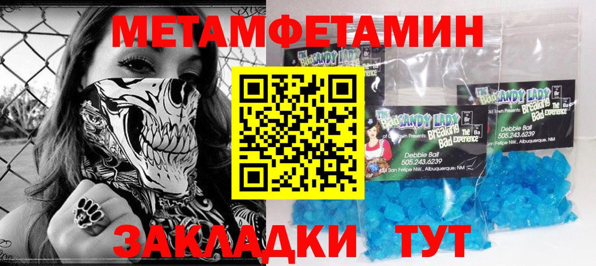 МЕТАМФЕТАМИН витя Гагарин