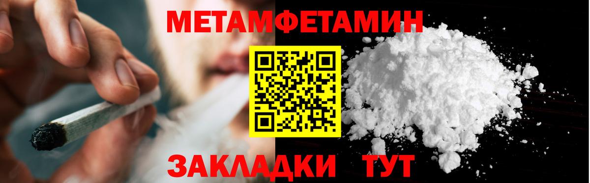 МЕТАМФЕТАМИН мет  МЕТАМФЕТАМИН мет  Вход с VPN  Гагарин 