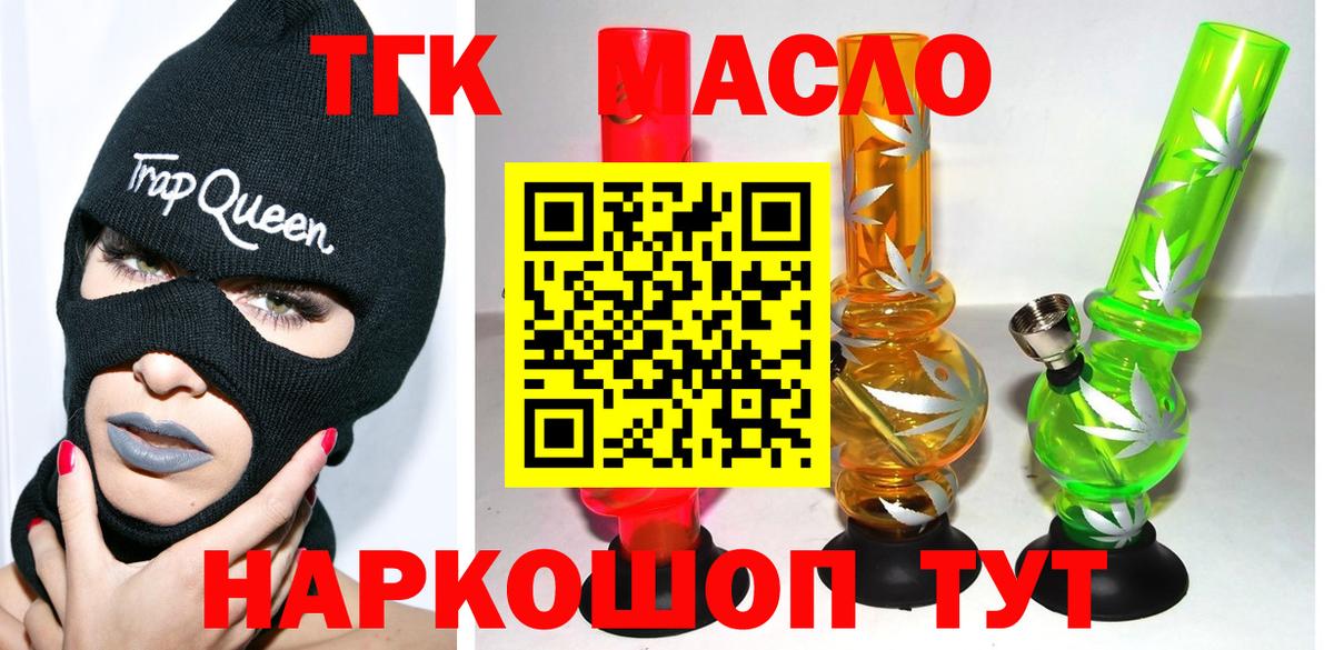 Дистиллят ТГК жижа Гагарин