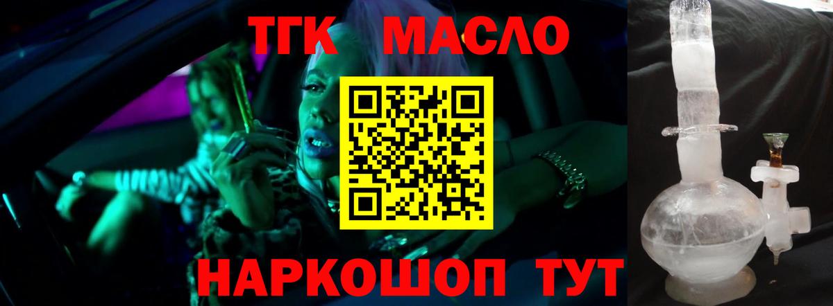 ТГК Wax Гагарин