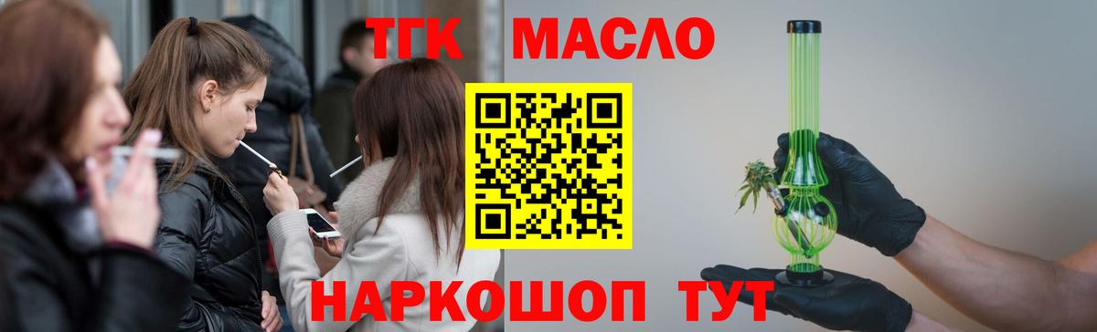 Гагарин  ТГК THC oil  Вход с VPN 