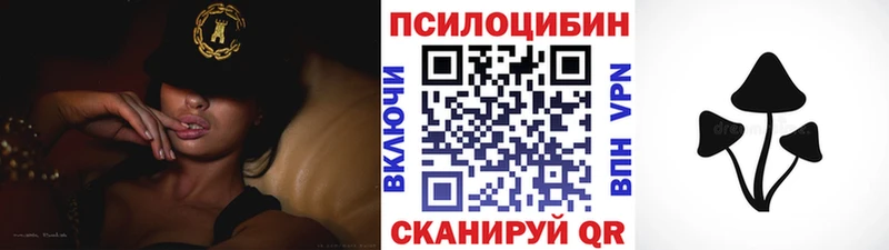 Псилоцибиновые грибы ЛСД Гагарин