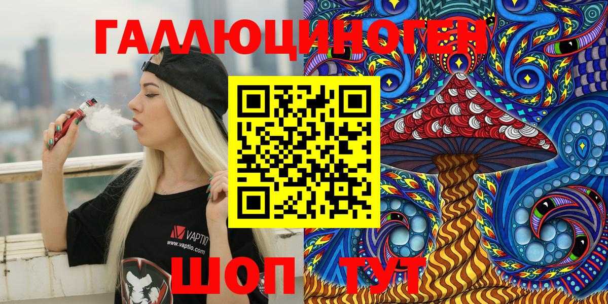 Галлюциногенные грибы MAGIC MUSHROOMS  Вход с VPN  Гагарин 
