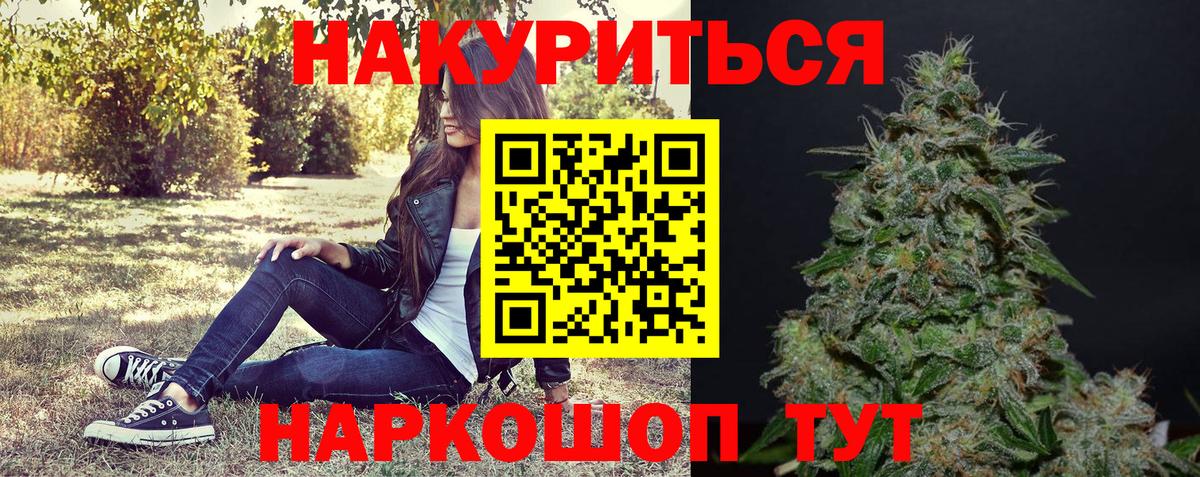 Бошки Шишки THC 21% Гагарин